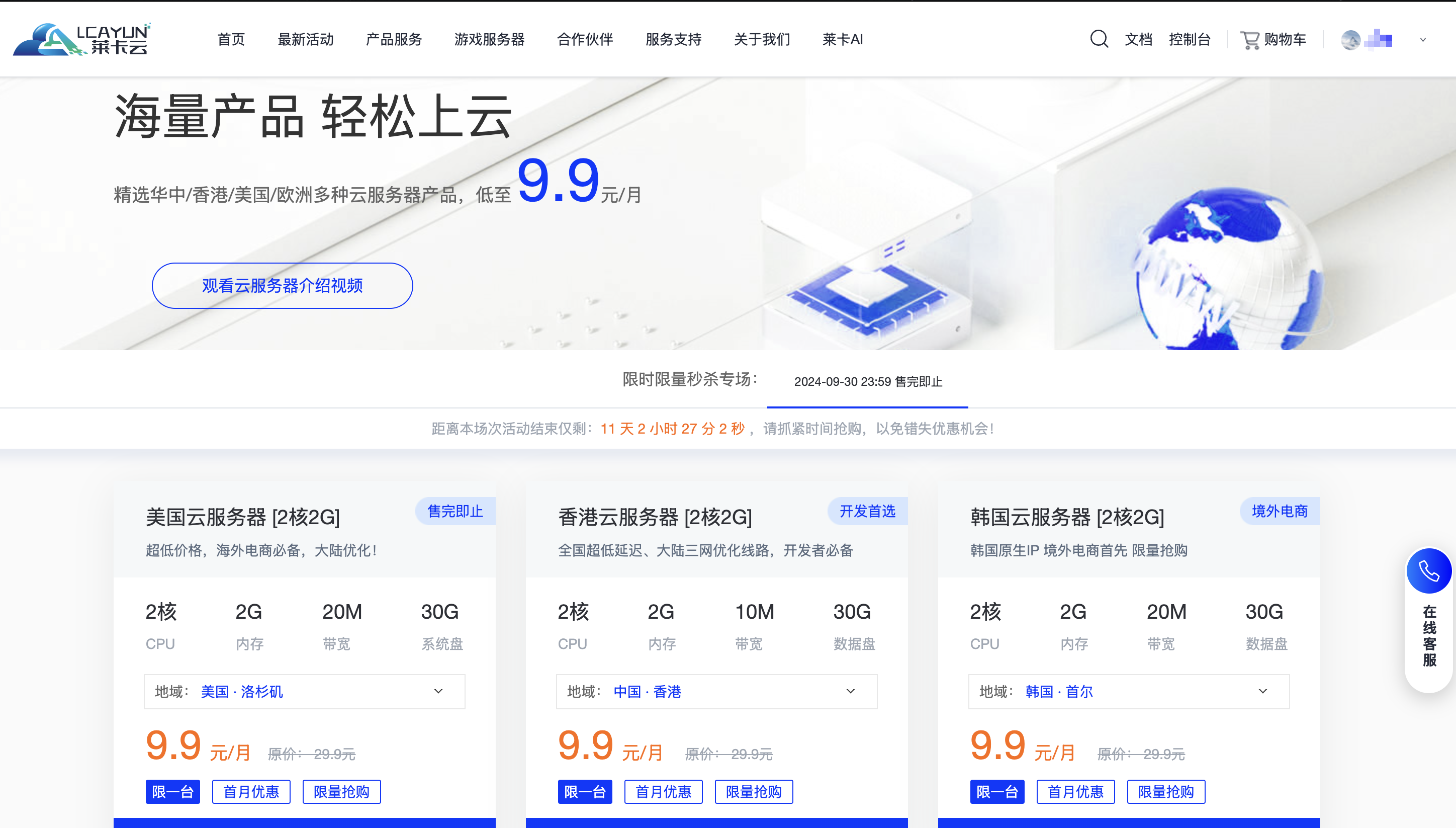 莱卡云